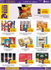 Megamart catalogue Page 17