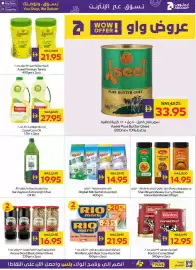 Megamart catalogue Page 21