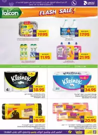 Megamart catalogue Page 27