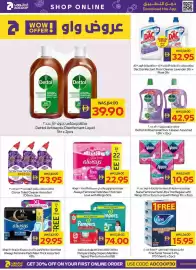 Megamart catalogue Page 28