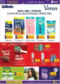 Megamart catalogue Page 29