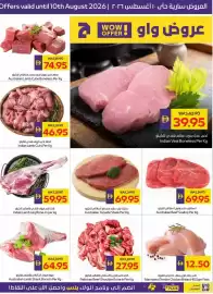 Megamart catalogue Page 3