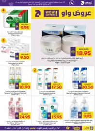 Megamart catalogue Page 31