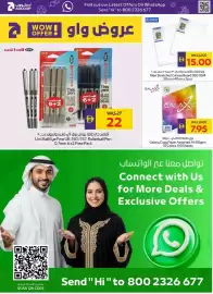 Megamart catalogue Page 34