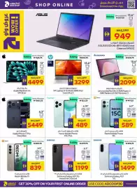 Megamart catalogue Page 36