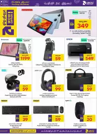 Megamart catalogue Page 37