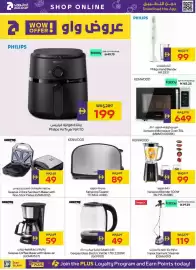 Megamart catalogue Page 38