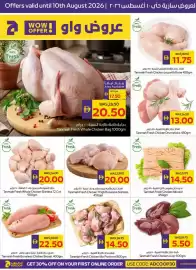Megamart catalogue Page 4