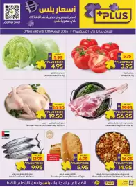 Megamart catalogue Page 41