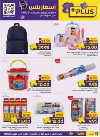 Megamart catalogue Page 43
