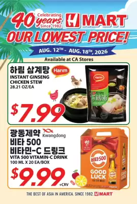 Hmart (valid until 18-08)