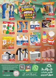 Grand Hyper Market catalogue Page 19