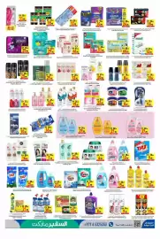 Safeer Market catalogue week 33 Page 5