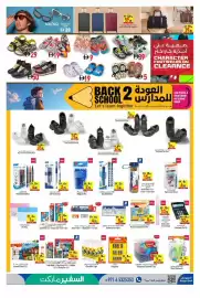 Safeer Market catalogue week 33 Page 7