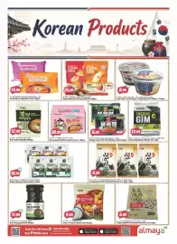 Almaya supermarket catalogue week 33 Page 12