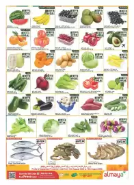 Almaya supermarket catalogue week 33 Page 2
