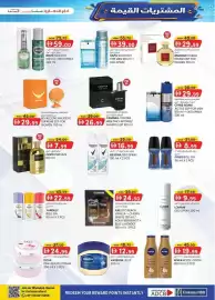 KM Trading catalogue Page 18