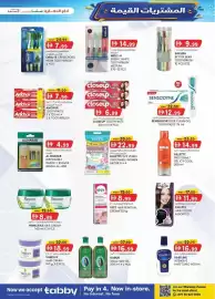 KM Trading catalogue Page 20
