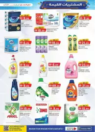 KM Trading catalogue Page 22