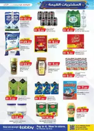 KM Trading catalogue Page 24