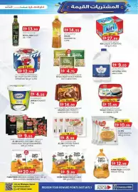 KM Trading catalogue Page 26