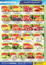 KM Trading catalogue Page 28