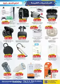 KM Trading catalogue Page 3