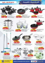 KM Trading catalogue Page 10