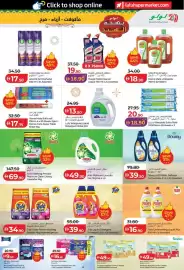 Lulu Hypermarket catalogue Page 19