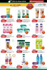Lulu Hypermarket catalogue Page 21