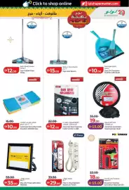 Lulu Hypermarket catalogue Page 27
