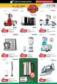Lulu Hypermarket catalogue Page 29
