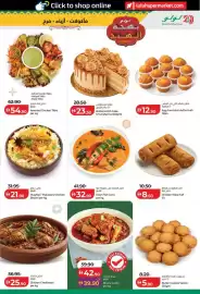 Lulu Hypermarket catalogue Page 3