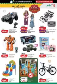 Lulu Hypermarket catalogue Page 33