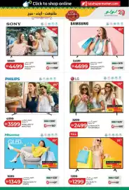 Lulu Hypermarket catalogue Page 35