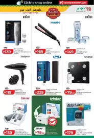 Lulu Hypermarket catalogue Page 37