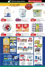 Lulu Hypermarket catalogue Page 5