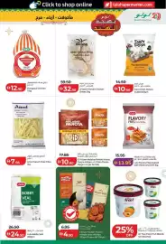 Lulu Hypermarket catalogue Page 7
