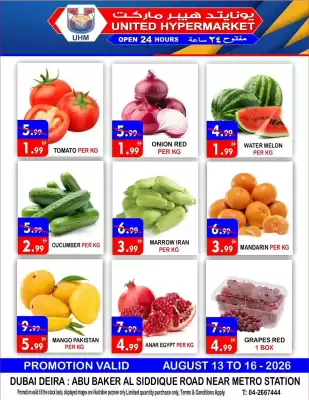United Hypermarket (valid until 16-08)
