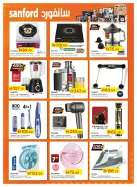 Emirates Co-op catalogue Page 15: Sanford stainless steel gas stove 1 bumer €95,75