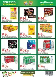 Emirates Co-op catalogue Page 9: Tiffany biscuit marie €7,99, Ulker biskrem with cocoa €14,95