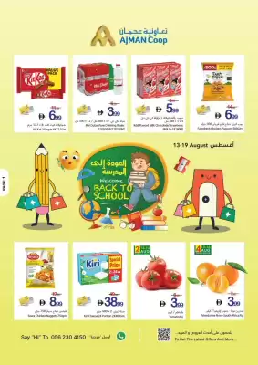 Ajman Market (valid until 19-08)