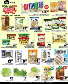 H-Mart flyer week 33 Page 2