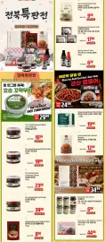 Galleria Supermarket flyer week 33 Page 1