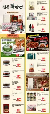 Galleria Supermarket flyer