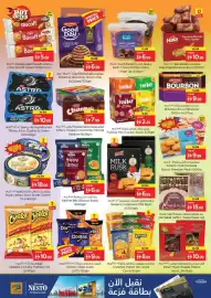 Nesto catalogue Page 4