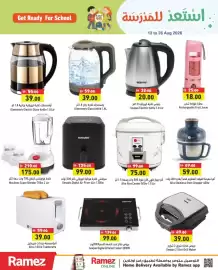 Aswaq Ramez catalogue Page 1