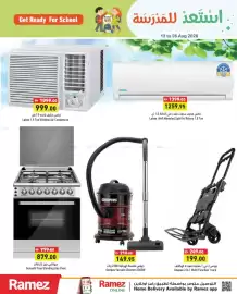 Aswaq Ramez catalogue Page 10