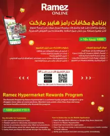 Aswaq Ramez catalogue Page 11