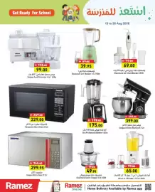 Aswaq Ramez catalogue Page 2